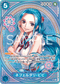 EB03-024 ネフェルタリ・ビビ SP