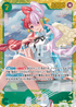 EB03-061 ウタ SEC
