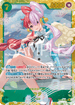 EB03-061 ウタ SEC