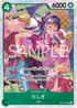 EB03-018 たしぎ SR