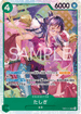 EB03-018 たしぎ SR