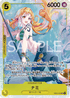 EB03-053 ナミ SR