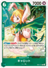 EB03-013 キャロット R