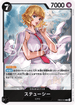 EB03-043 ステューシー R