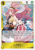 EB03-052 しらほし R