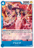 EB03-021 アルビダ C