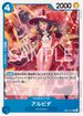 EB03-021 アルビダ C