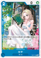 EB03-023 カヤ C