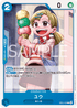 EB03-028 ユウ C