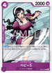 EB03-036 ベビー５ C