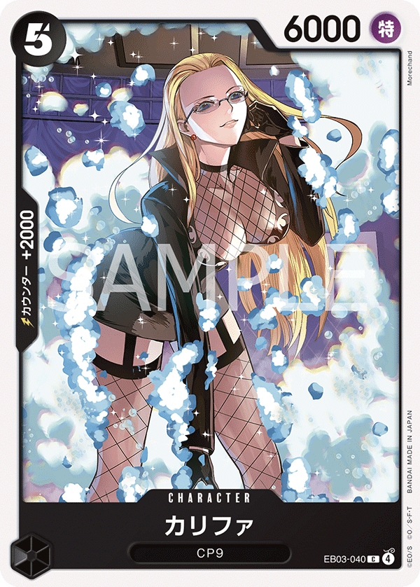 EB03-040 カリファ C