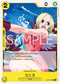 EB03-050 コニス C