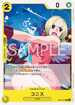 EB03-050 コニス C