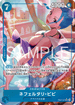 EB04-025 ネフェルタリ・ビビ P-SR