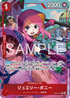 EB04-002 ジュエリー・ボニー P-R