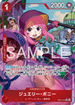 EB04-002 ジュエリー・ボニー P-R