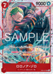 EB04-007 ロロノア・ゾロ SR