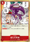 EB04-008 歪んだ未来 R