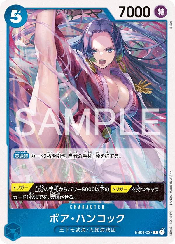 EB04-027 ボア・ハンコック R