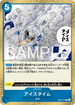 EB04-028 アイスタイム R