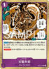 EB04-040 火龍大炬 R