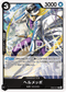EB04-047 ヘルメッポ R