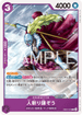 EB04-035 人斬り鎌ぞう C