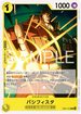 EB04-056 パシフィスタ C