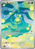 ASC 221/217 Budew IR