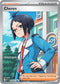 ASC 258/217 Cheren SR