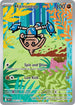 ASC 240/217 Hitmontop IR