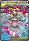 ASC 267/217 Mega Diancie ex MAR