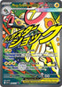ASC 266/217 Mega Eelektross ex MAR