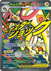 ASC 266/217 Mega Eelektross ex MAR