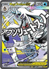 ASC 265/217 Mega Froslass ex MAR