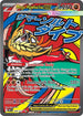 ASC 268/217 Mega Hawlucha ex MAR