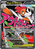 ASC 270/217 Mega Scrafty ex MAR