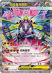 M3F 113/080 超級基格爾德ex SAR