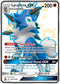 HIFSV SV67/SV94 Lycanroc GX