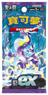 Pokemon TCG 繁體中文版 朱＆紫 SV1VF「紫ex」Pack