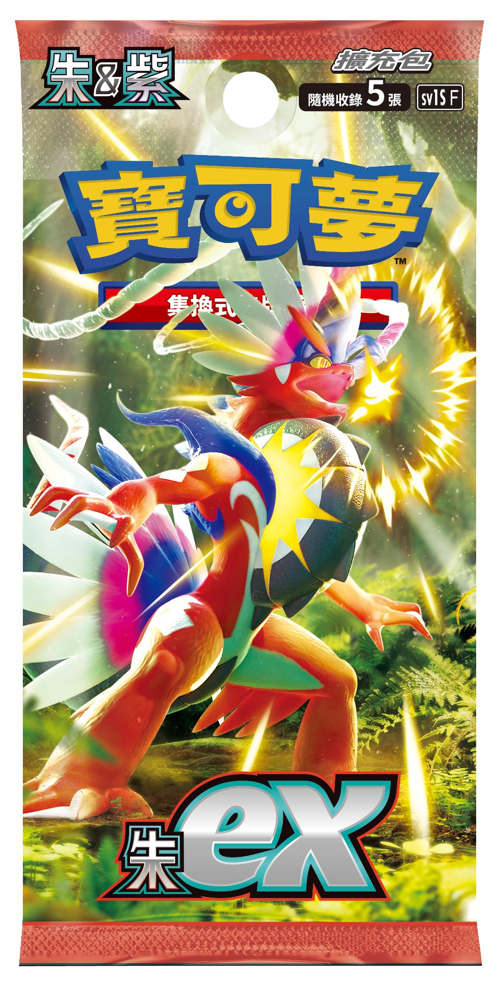 Pokemon TCG 繁體中文版 朱＆紫 SV1SF「朱ex」Pack