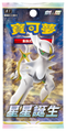 Pokemon TCG 繁體中文版 劍＆盾 S9F「星星誕生」Pack