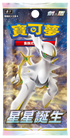 Pokemon TCG 繁體中文版 劍＆盾 S9F「星星誕生」Pack