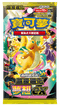 Pokemon TCG 繁體中文版 超級進化 M2aF「超級進化夢想ex」Pack