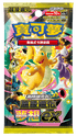 Pokemon TCG 繁體中文版 超級進化 M2aF「超級進化夢想ex」Pack
