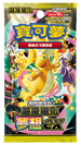 Pokemon TCG 繁體中文版 超級進化 M2aF「超級進化夢想ex」Pack