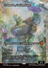 [Foil] TMT 291 Leonardo, Cutting Edge (0291 - Japan Showcase Fracture Foil) M