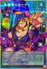 LOCH-JP003 黒魔導のカーテン OFPSE