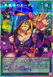 LOCH-JP003 黒魔導のカーテン OFPSE