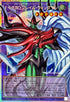 LOCH-JP005 FHEROフレイムウィングマン OFPSE